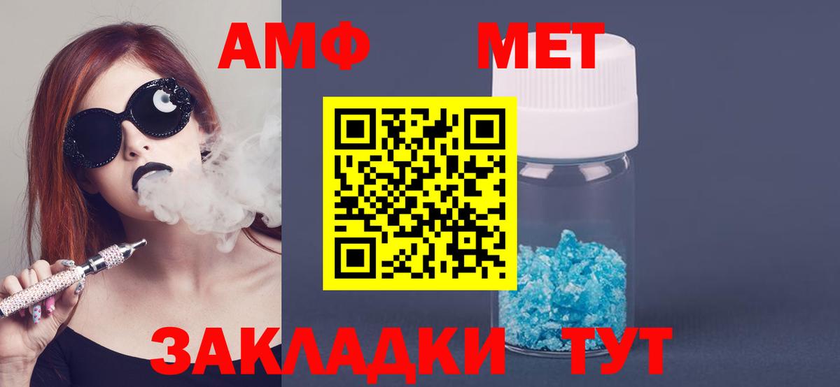 Иркутск  Амфетамин  Вход с VPN  АМФ 97% 