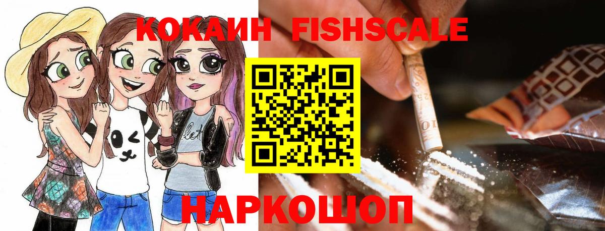 Иркутск  КОКАИН 97%  Кокаин  Вход с VPN 