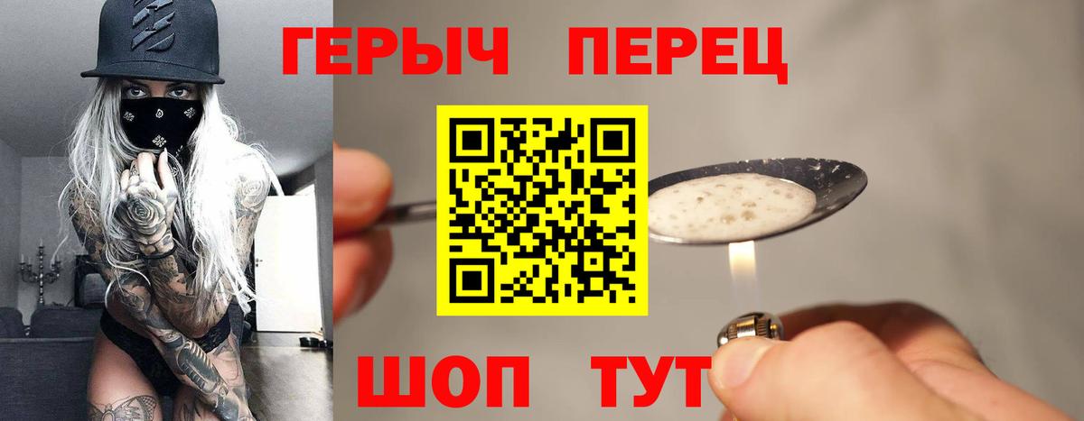 Героин  Вход с VPN  Иркутск  ГЕРОИН белый 