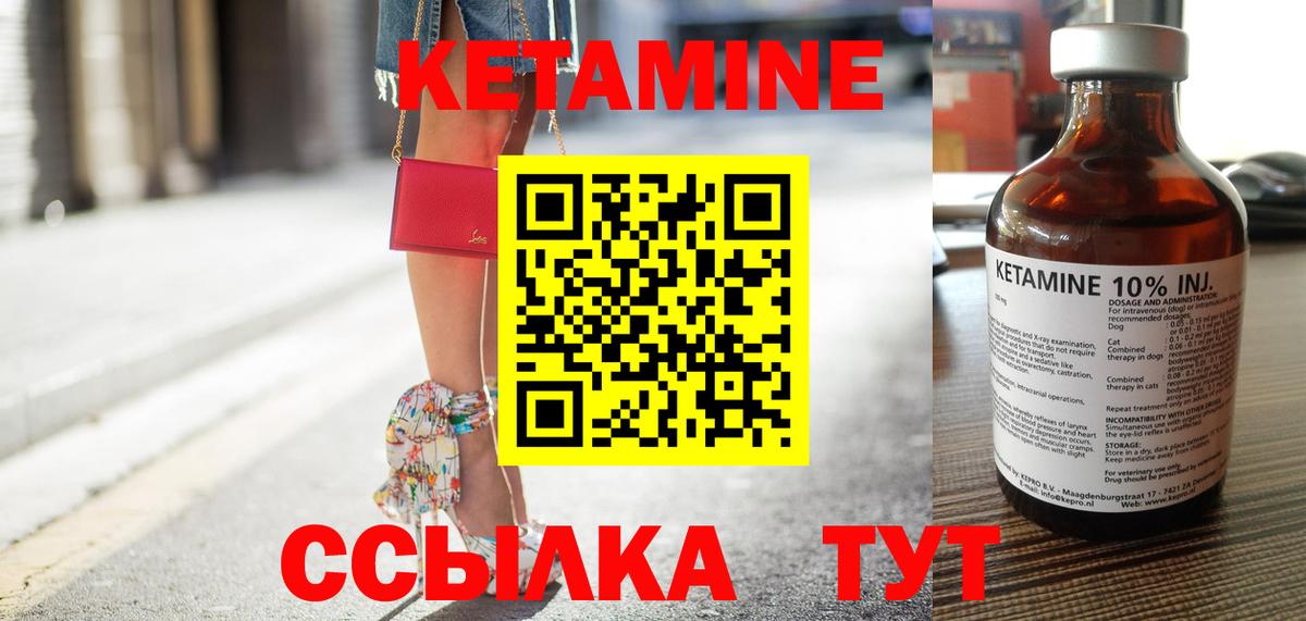 КЕТАМИН ketamine Иркутск