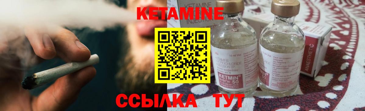 Кетамин VHQ  Кетамин ketamine  Иркутск  Вход с VPN 