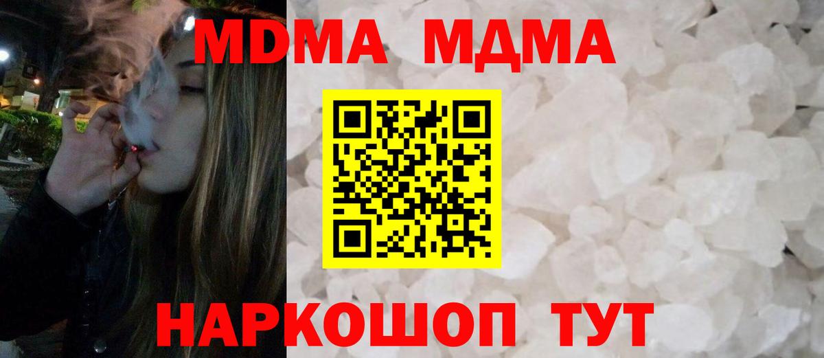 MDMA Molly  МДМА  Иркутск  МДМА Molly  Вход с VPN 
