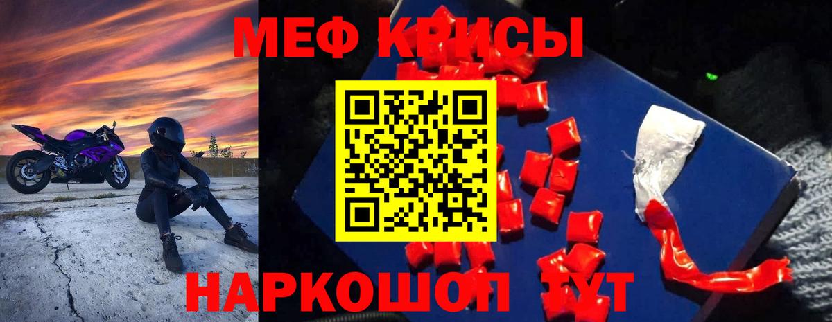МЯУ-МЯУ  Меф  Вход с VPN  Иркутск  где купить наркоту  МЯУ-МЯУ кристаллы  Мефедрон VHQ 