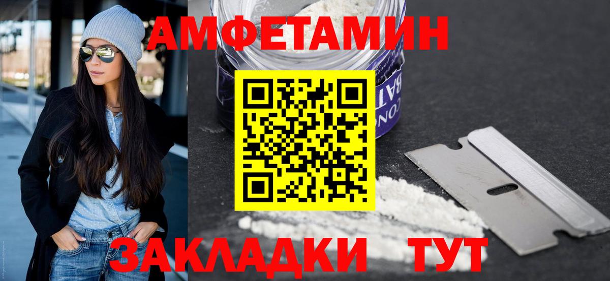 Иркутск  МЕТАМФЕТАМИН винт  Вход с VPN 