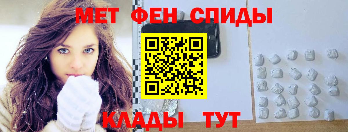 МЕТАМФЕТАМИН Methamphetamine Иркутск