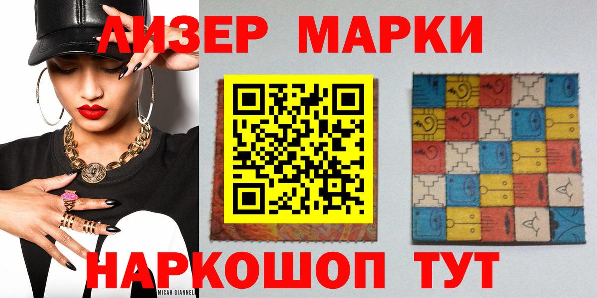 Иркутск  Марки 25I-NBOMe 1,8мг  где продают наркотики  Вход с VPN  Марки 25I-NBOMe 1,8мг 