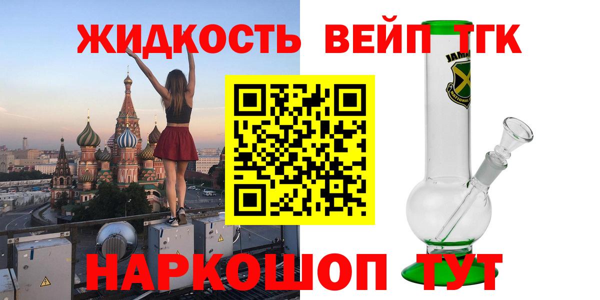ТГК гашишное масло Иркутск